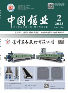 中国锰业